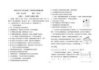 物理-黑龙江省哈尔滨师范大学附属中学2024-2025学年高二下学期7月期末考试试题和答案