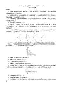 湖北省随州市部分高中2024_2025学年高二物理上学期1月期末联考试题