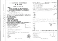 广西壮族自治区贺州市2024-2025学年高一下学期期末教学质量监测物理试题含答案含答案解析
