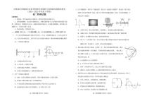 吉林省吉林地区普通高中友好学校联合体2024-2025学年高二下学期期末联考物理试卷（图片版，含答案）含答案解析