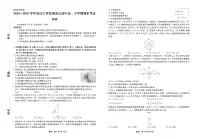 辽宁省县域重点高中2024-2025学年高一下学期期末考试物理试卷(图片版,含答案)含答案解析