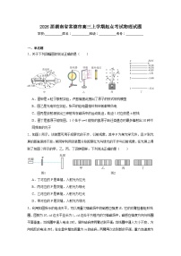 2026届湖南省常德市高三上学期起点考试物理试题（附答案解析）