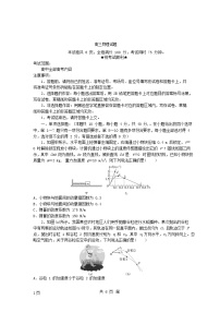 湖北省随州市部分高中2024_2025学年高三物理下学期2月月考试题含解析