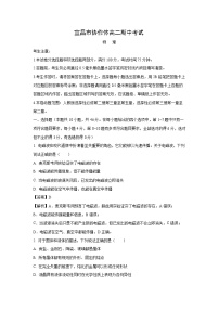 湖北省宜昌市协作体2024-2025学年高二下学期期中考试物理试卷（解析版）