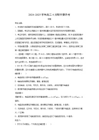 河北石家庄市七县2024-2025学年高二下学期期中联考物理试卷（解析版）