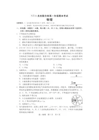 河北省廊坊市等两地2024-2025学年高一下学期7月期末（图片版）物理试卷