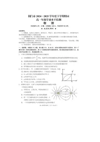 湖北省荆门市2024-2025学年高一下学期6月期末质量检测（图片版）物理试卷