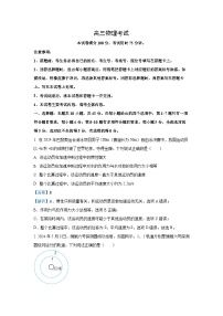 甘肃省2024-2025学年高三下学期4月考试物理试卷（解析版）