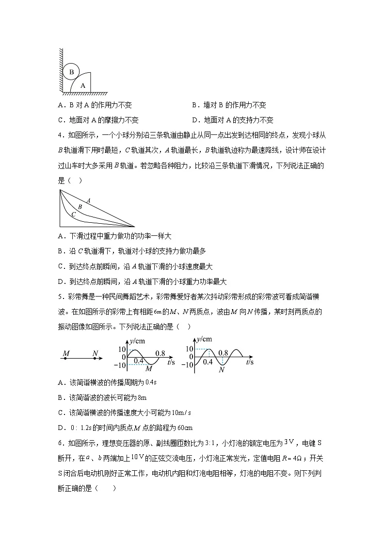 广东省广州市2025届高三下学期6月保温训练物理试卷(解析版)第2页