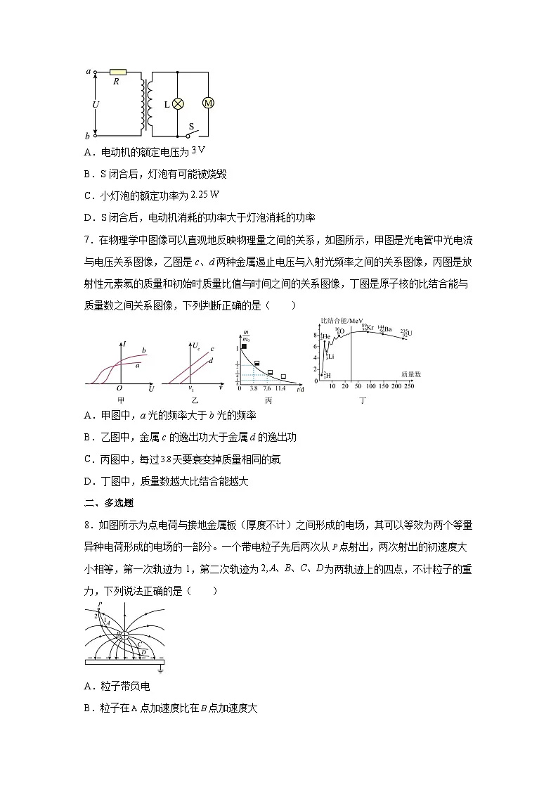 广东省广州市2025届高三下学期6月保温训练物理试卷(解析版)第3页