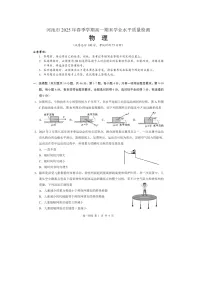 广西壮族自治区河池市2024-2025学年高一下学期7月期末考试（图片版）物理试卷