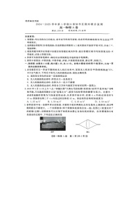 安徽省安庆市江淮协作区2024-2025学年高一下学期7月期末（图片版）物理试卷