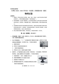 广东省大湾区2024-2025学年高一下学期期末考试（图片版）物理试卷