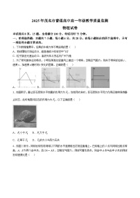 广东省茂名市普通高中2024-2025学年高一下学期期末考试物理试卷（Word版附解析）