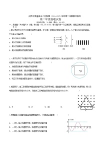 安徽省合肥市普通高中六校联盟2024-2025学年高二下学期期末考试 物理试卷