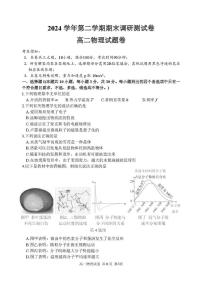 浙江省湖州市2024-2025学年高二下学期期末考试物理试题（含答案）