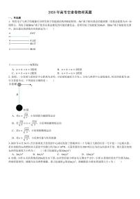 2025年高考真题 甘肃物理-试题（含答案）