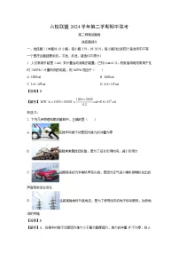 浙江省台州市台州六校联盟2024-2025学年高二下学期4月期中物理试卷（解析版）