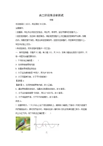山东省部分学校2024-2025学年高二下学期4月阶段性诊断测试物理试卷（解析版）