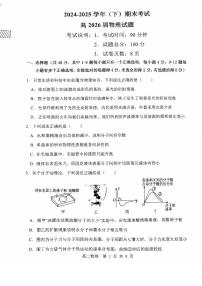 重庆市主城区七校联考2024-2025学年高二下学期期末考试物理试卷（PDF版附答案）