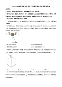 2025年6月河南普通高中学业水平选择性考试物理试题[原卷]附答案