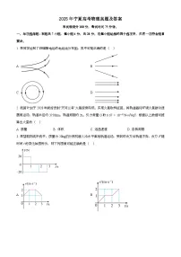 2025年6月宁夏宁夏普通高中学业水平选择性考试物理试题[原卷]附答案
