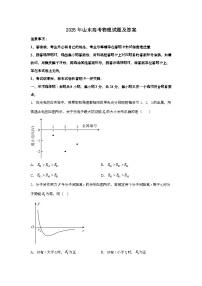 2025年6月山东普通高中学业水平选择性考试物理试题[原卷]附答案