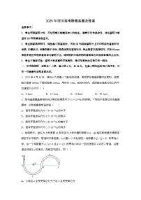 2025年6月四川宁夏普通高中学业水平选择性考试物理试题[原卷]附答案