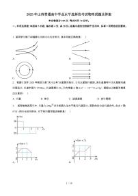 2025年6月山西普通高中学业水平选择性考试物理试题（原卷）含答案