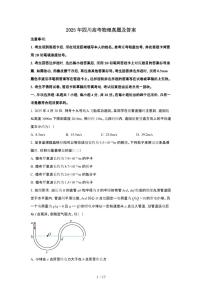 2025年6月四川宁夏普通高中学业水平选择性考试物理试题（原卷）含答案