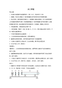 【物理】河南省郑州市2024-2025学年高二下学期期中联考试卷（解析版）