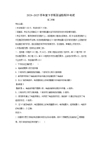 【物理】黑龙江省齐齐哈尔市联谊校2024-2025学年高二下学期4月期中试题（解析版）