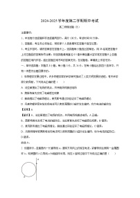 【物理】山东省菏泽市2024-2025学年高二下学期4月期中试题（B）（解析版）