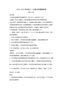 山西省2024-2025学年高二上学期1月期末（B卷）物理试卷（解析版）