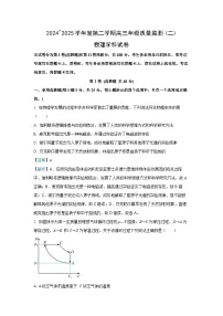 2025届天津市南开区高三下学期二模考试物理试卷（解析版）