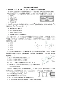 江苏省南京市第二十九中学2026届高三上学期模拟预测物理试卷（Word版附答案）