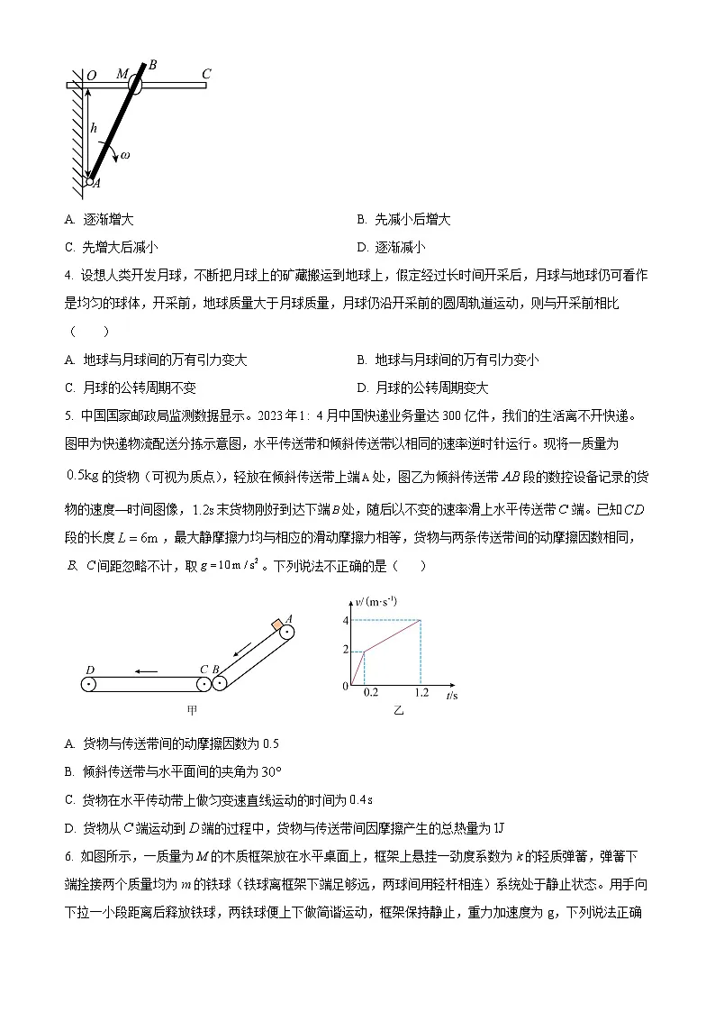 云南省丽江市第一高级中学2026届高三适应性月考(一)物理试卷 Word版无答案第2页