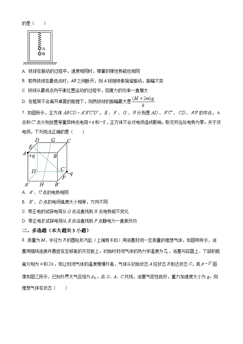 云南省丽江市第一高级中学2026届高三适应性月考(一)物理试卷 Word版无答案第3页