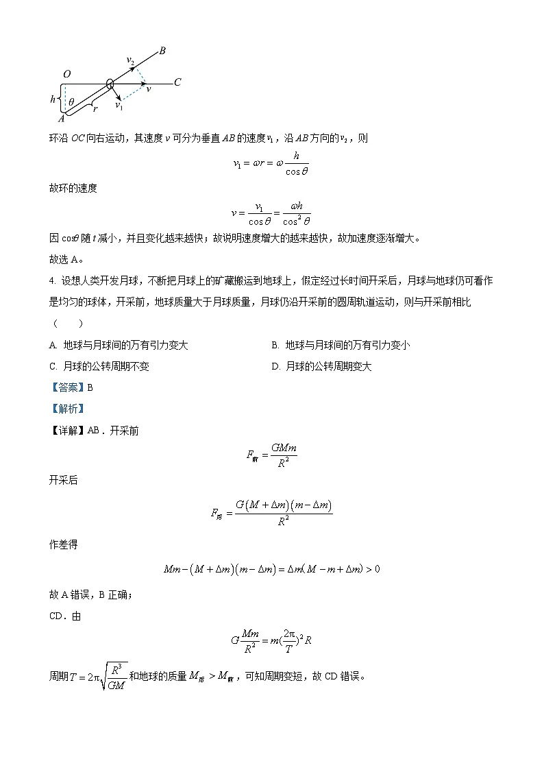 云南省丽江市第一高级中学2026届高三适应性月考(一)物理试卷 Word版含解析第3页