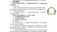 人教版 (新课标)选修2电源导学案及答案