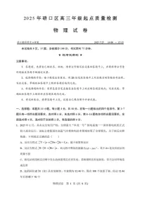 湖北省武汉市硚口区2025-2026学年高三上学期7月高考起点检测物理试卷