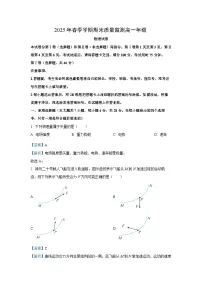 云南省保山市2024-2025学年高一下学期7月期末物理试卷(解析版)