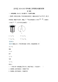江苏省南京市六校联合体2024-2025学年高一下学期6月期末考试物理试卷（解析版）