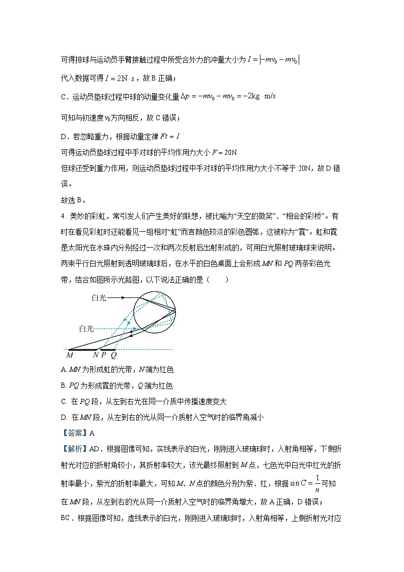 湖北省武汉市部分重点中学2024-2025学年高一下学期期末联考物理试卷(解析版)第3页