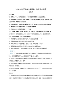 湖北省武汉市五校联合体2024-2025学年高一下学期6月期末物理试卷（解析版）