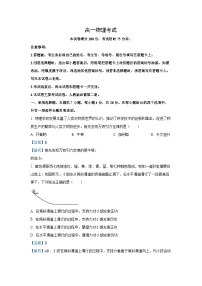 河北省2024-2025学年高一下学期第二次联考物理试卷（解析版）