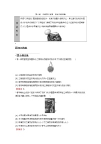 第二章  第4讲　牛顿第三定律　共点力的平衡练习含答案-高考物理一轮专题