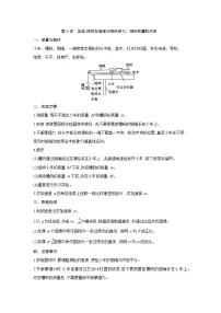 第三章 第6讲 实验 探究加速度与物体受力、物体质量的关系练习含答案-高考物理一轮专题