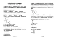 黑龙江省龙东高中十校联盟2025届高三下学期2月适应性考试-物理试题(含答案)
