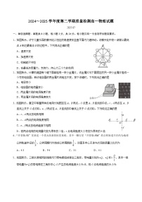 山东省济宁市2024-2025学年高一下学期期末考试物理试卷（Word版附答案）